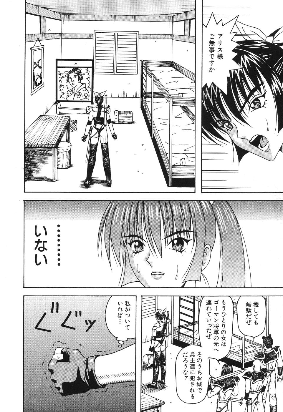 [荒井海鑑] 電光少女隊