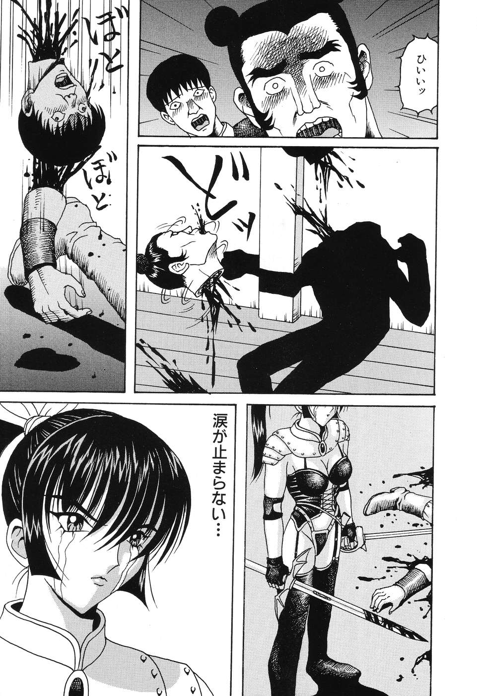 [荒井海鑑] 電光少女隊