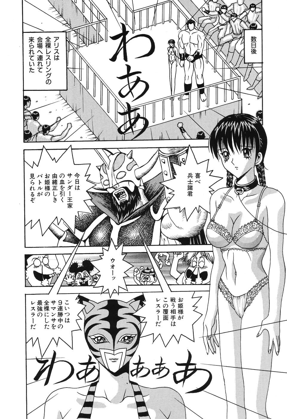 [荒井海鑑] 電光少女隊