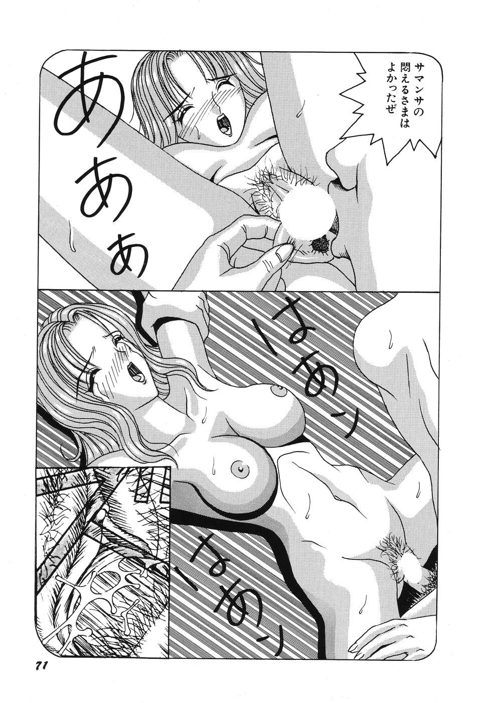 [荒井海鑑] 電光少女隊