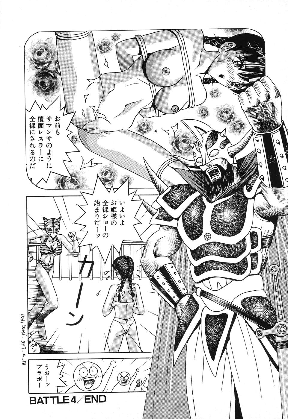 [荒井海鑑] 電光少女隊