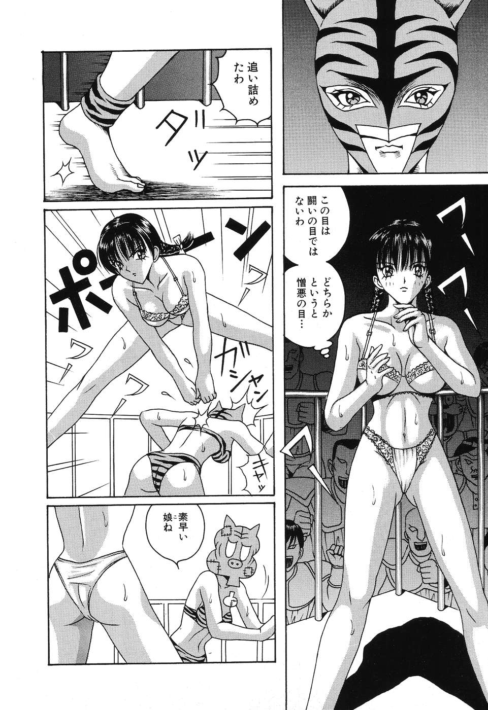 [荒井海鑑] 電光少女隊