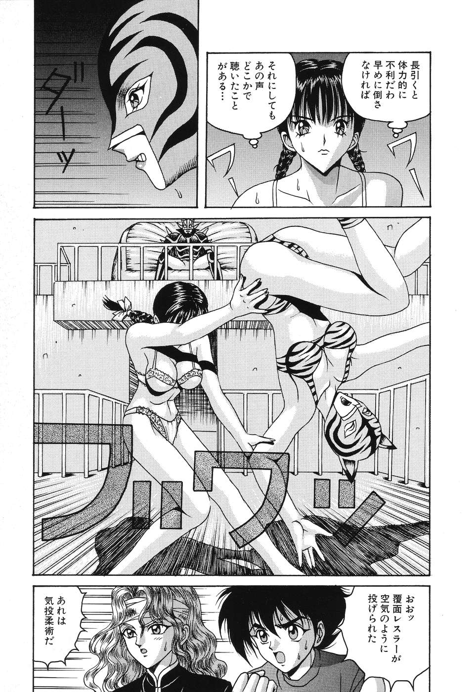 [荒井海鑑] 電光少女隊