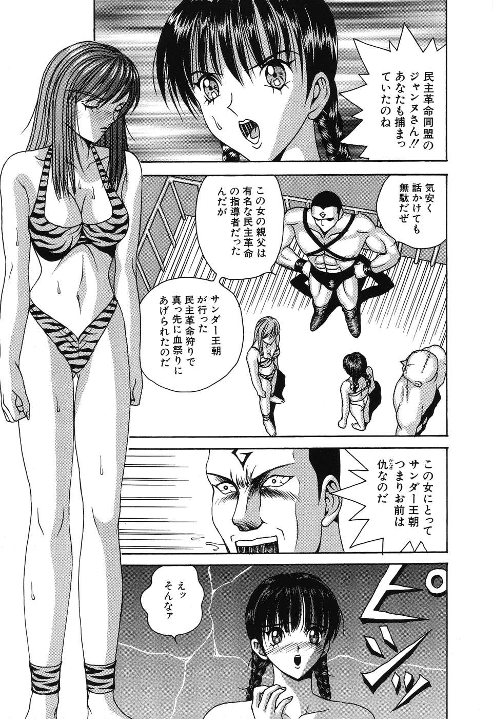 [荒井海鑑] 電光少女隊