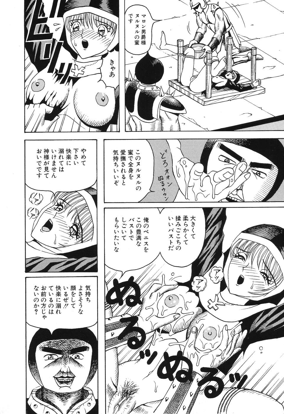 [荒井海鑑] 電光少女隊