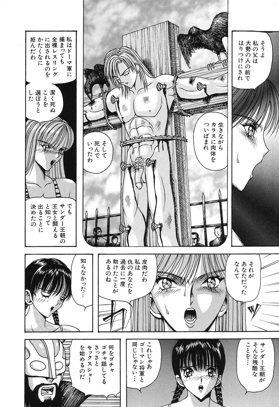 [荒井海鑑] 電光少女隊