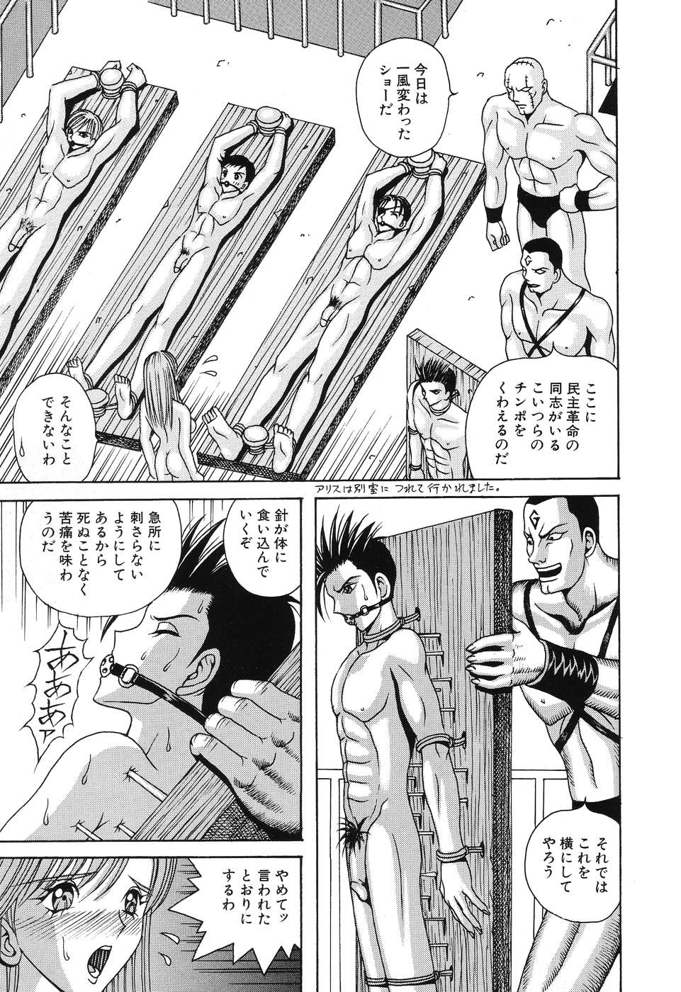 [荒井海鑑] 電光少女隊