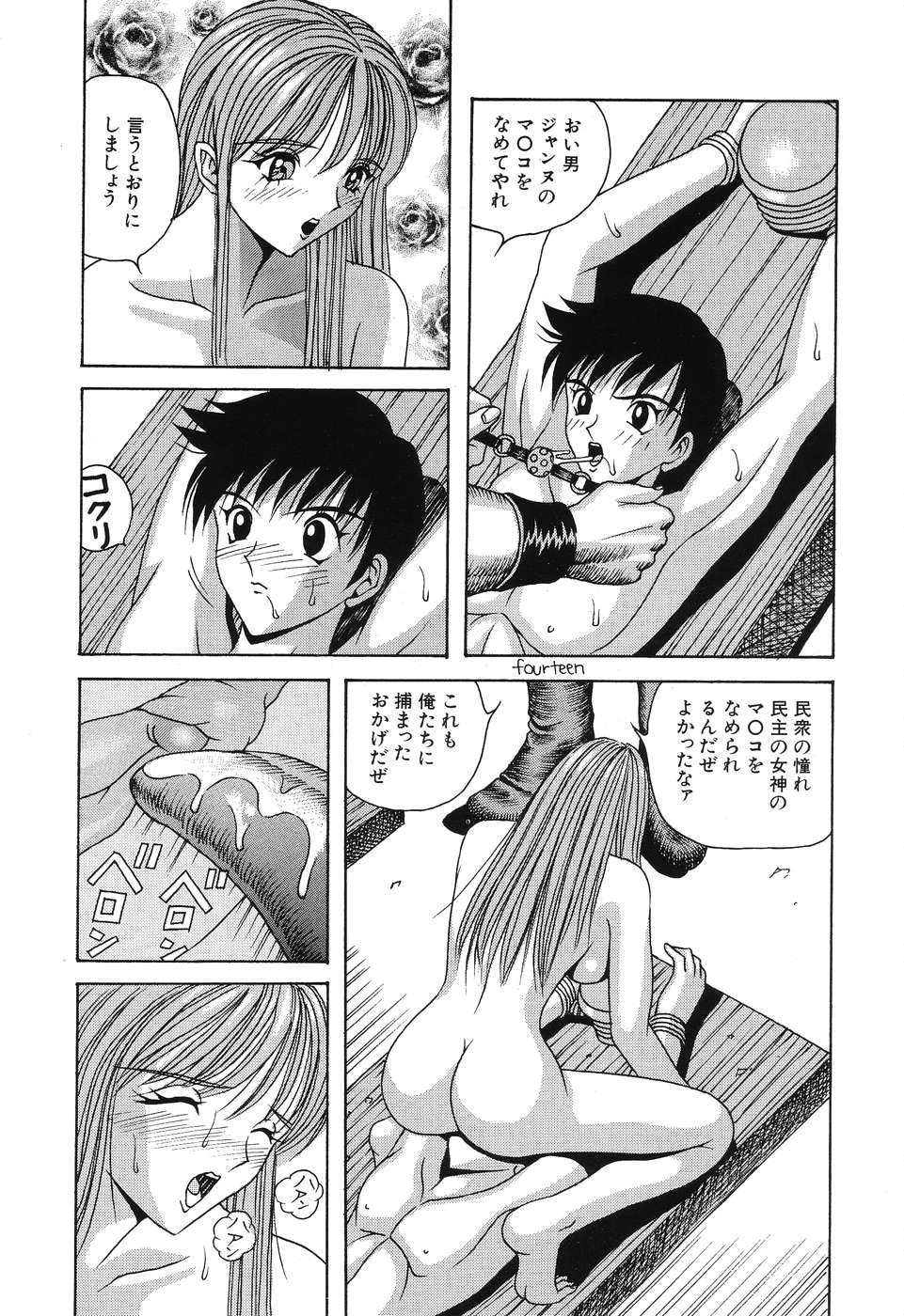 [荒井海鑑] 電光少女隊