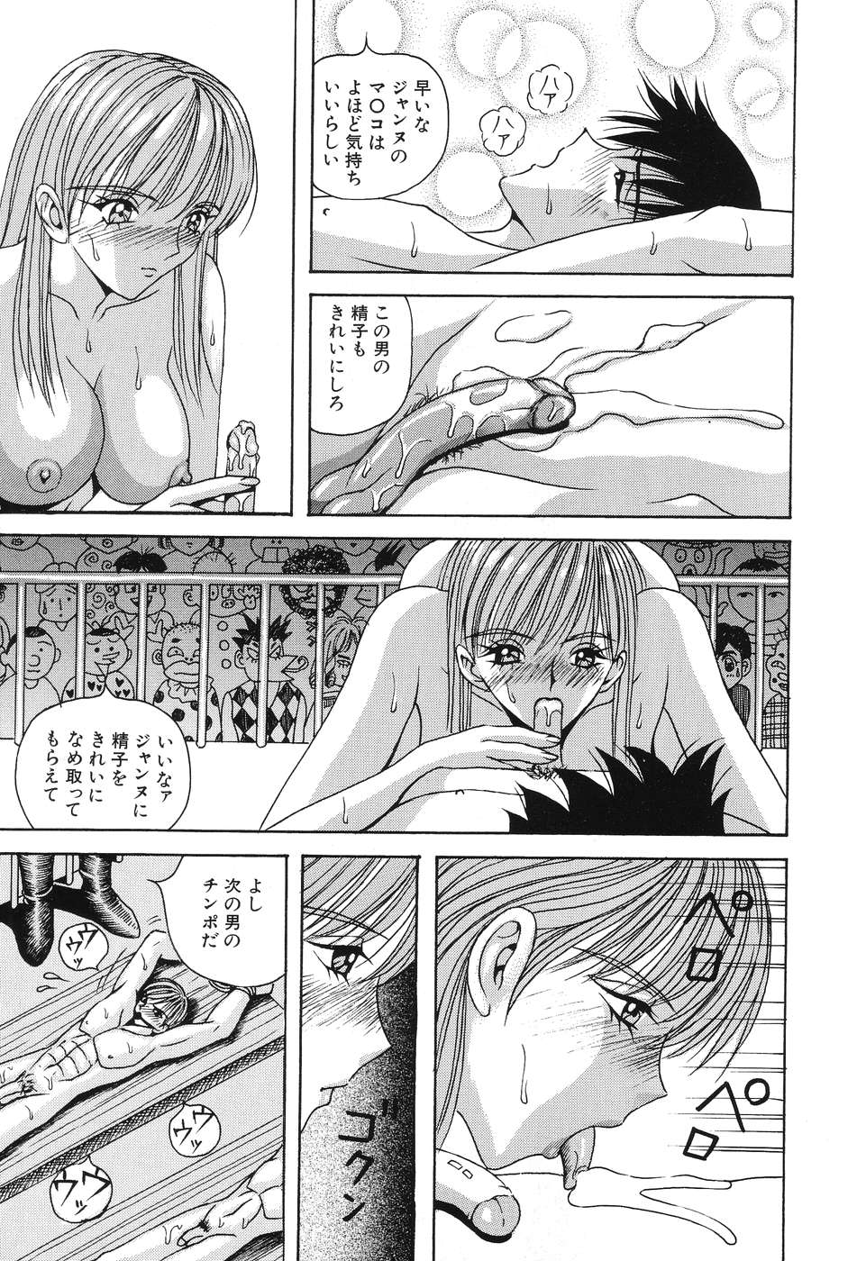 [荒井海鑑] 電光少女隊