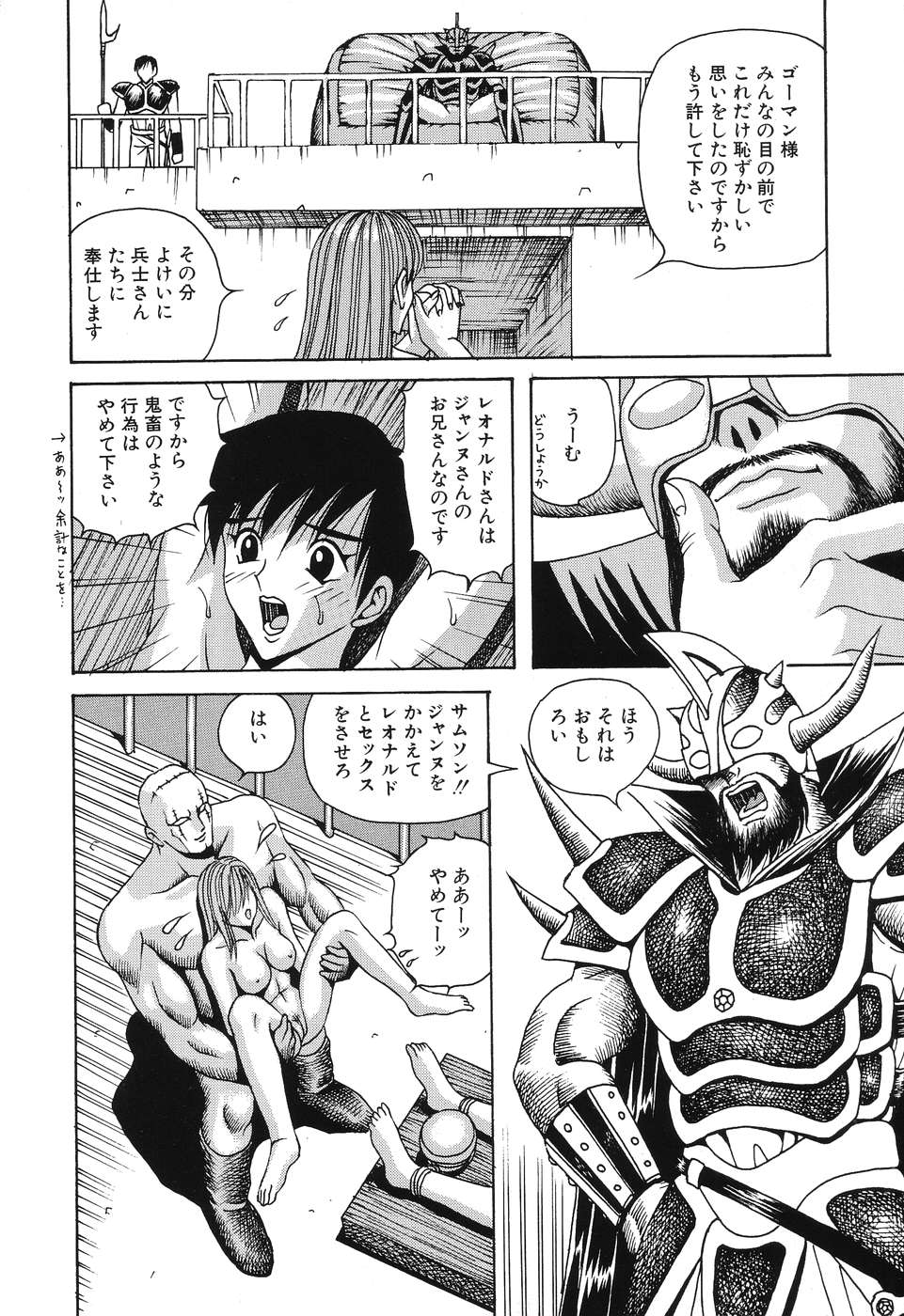 [荒井海鑑] 電光少女隊