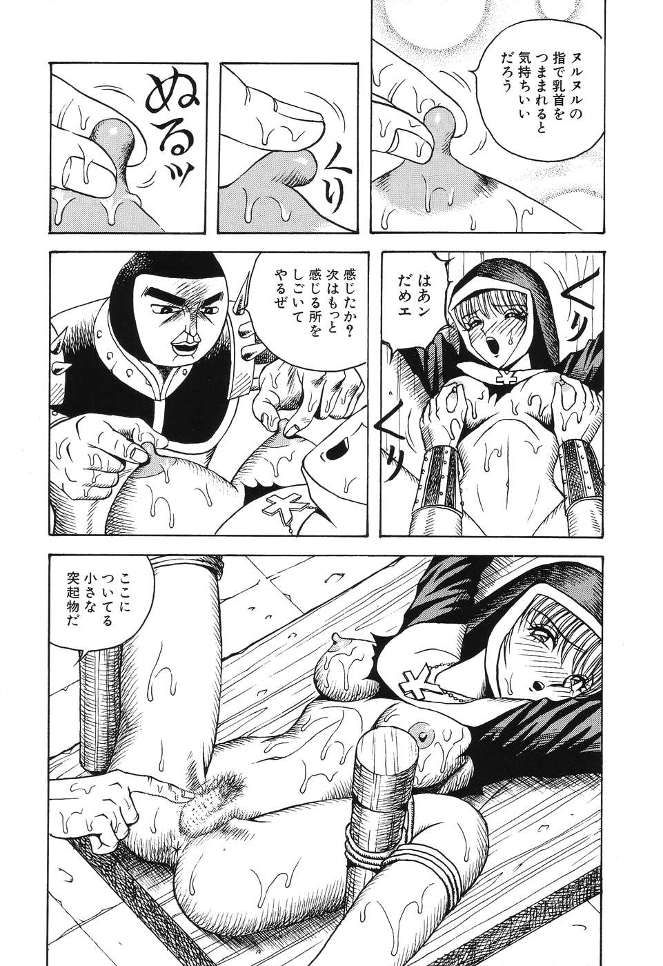 [荒井海鑑] 電光少女隊