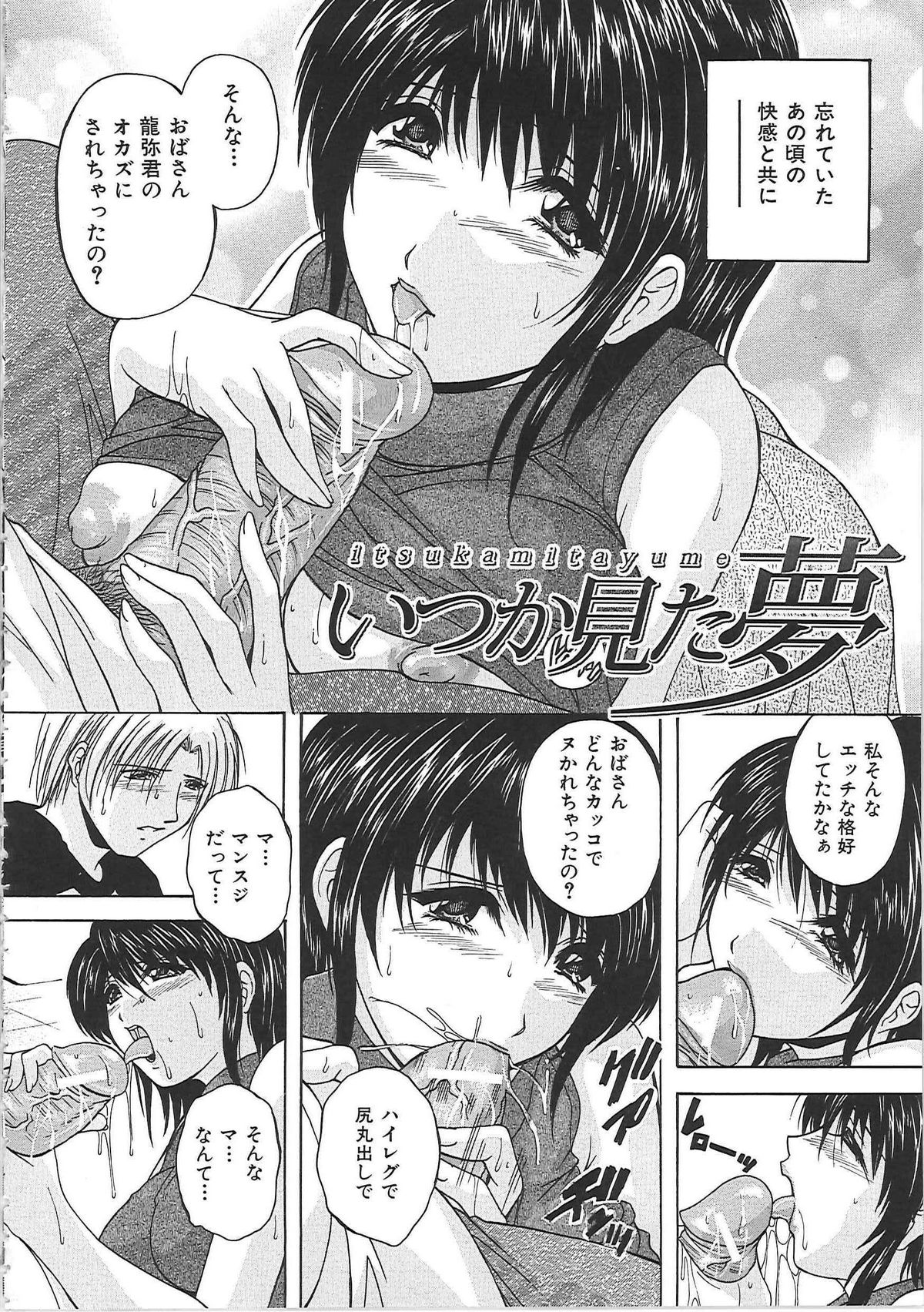 [白風] 母穴 -ぼけつ-