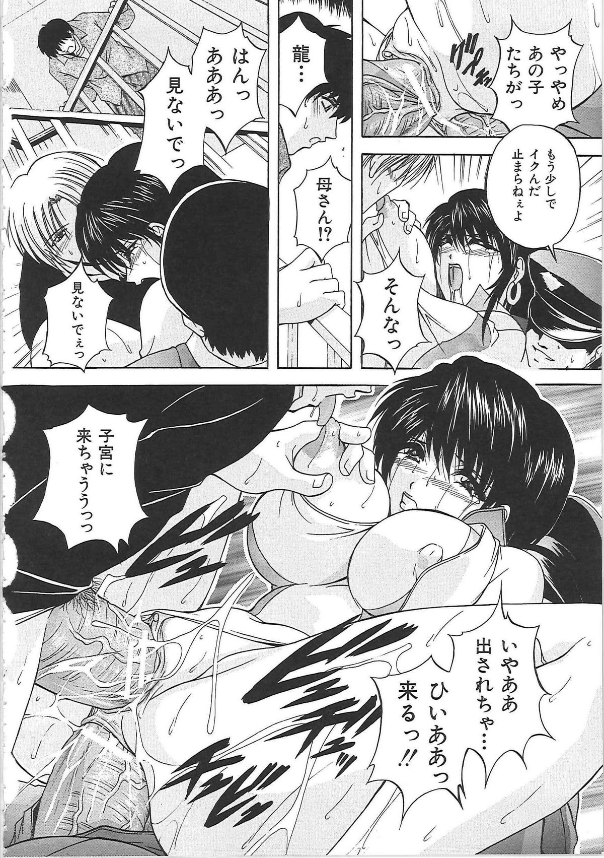 [白風] 母穴 -ぼけつ-