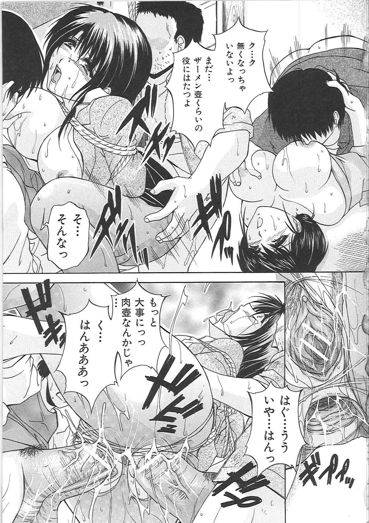 [白風] 母穴 -ぼけつ-