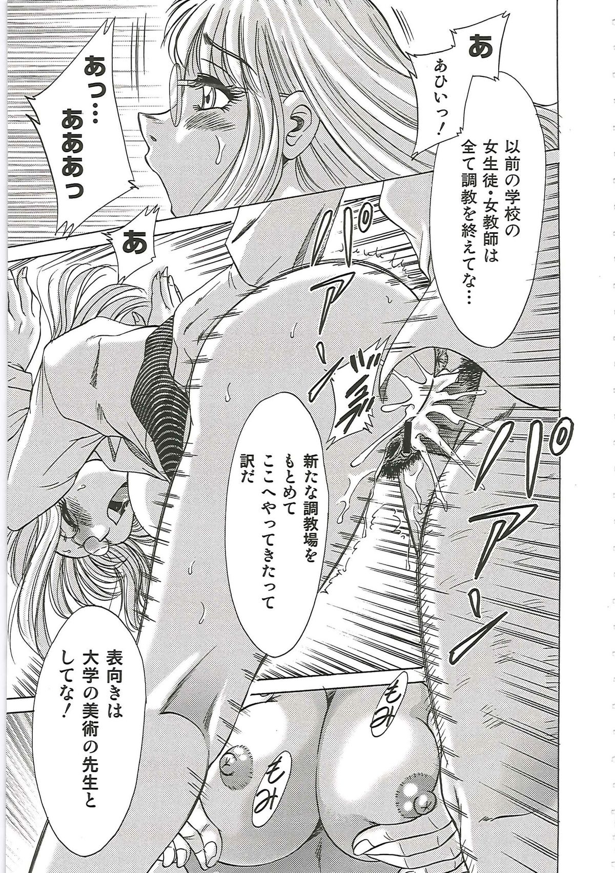 [ちゃんぽん雅] 超おねーさん天国 6 -転落編-