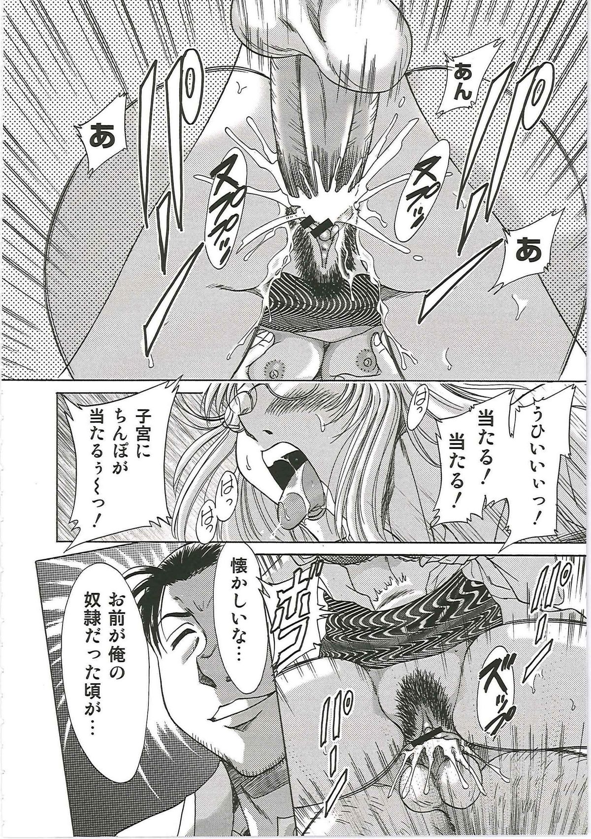 [ちゃんぽん雅] 超おねーさん天国 6 -転落編-