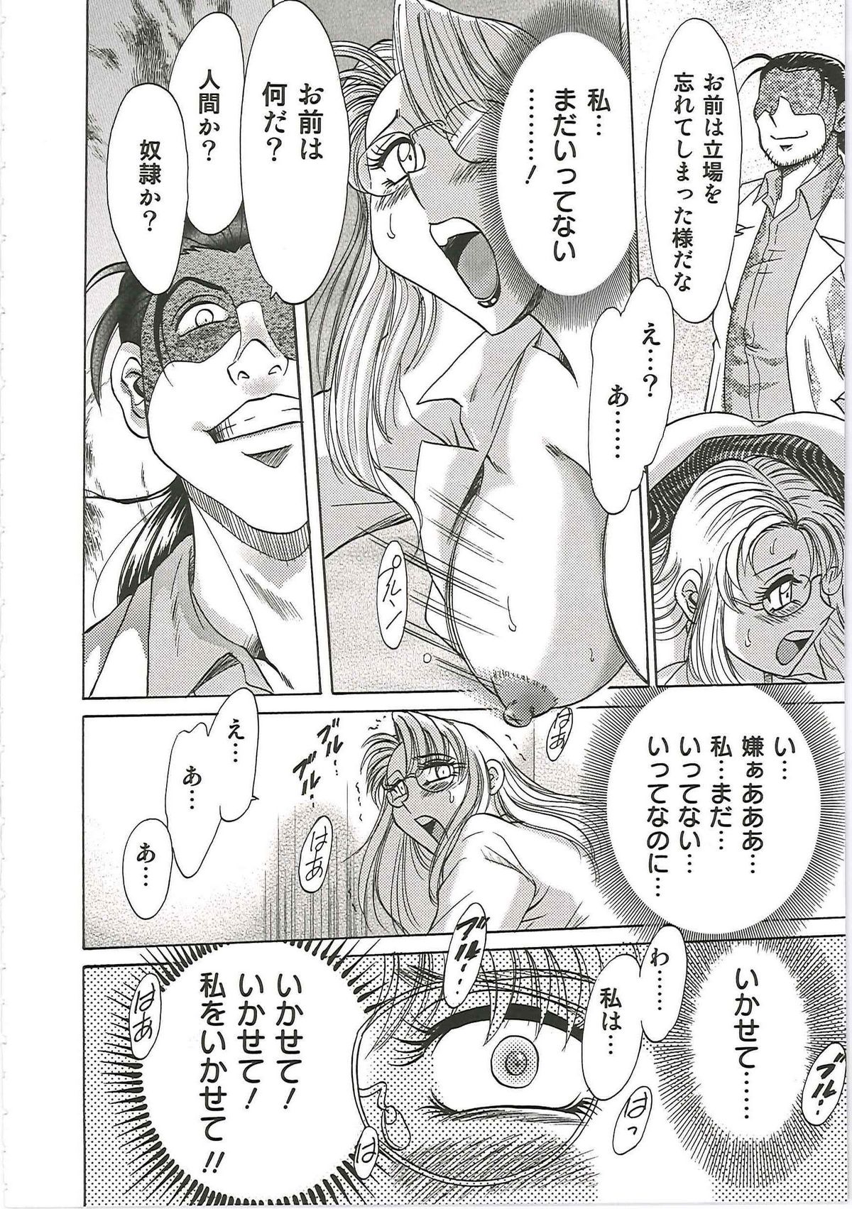 [ちゃんぽん雅] 超おねーさん天国 6 -転落編-