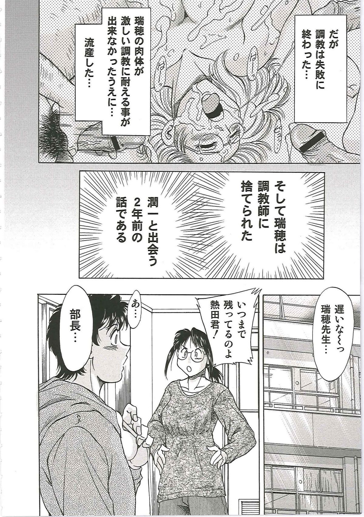 [ちゃんぽん雅] 超おねーさん天国 6 -転落編-