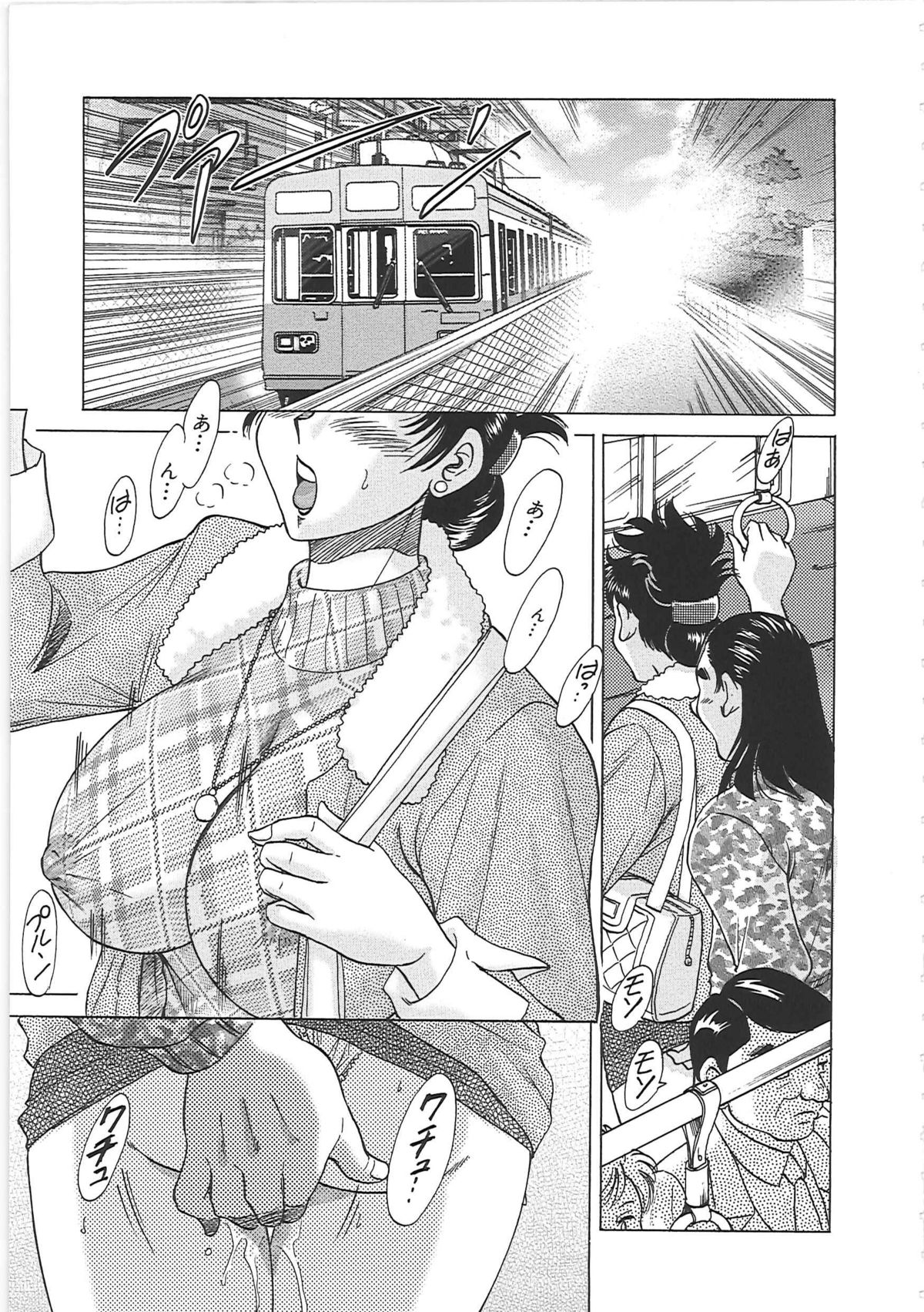 [ちゃんぽん雅] 超おねーさん天国 6 -転落編-
