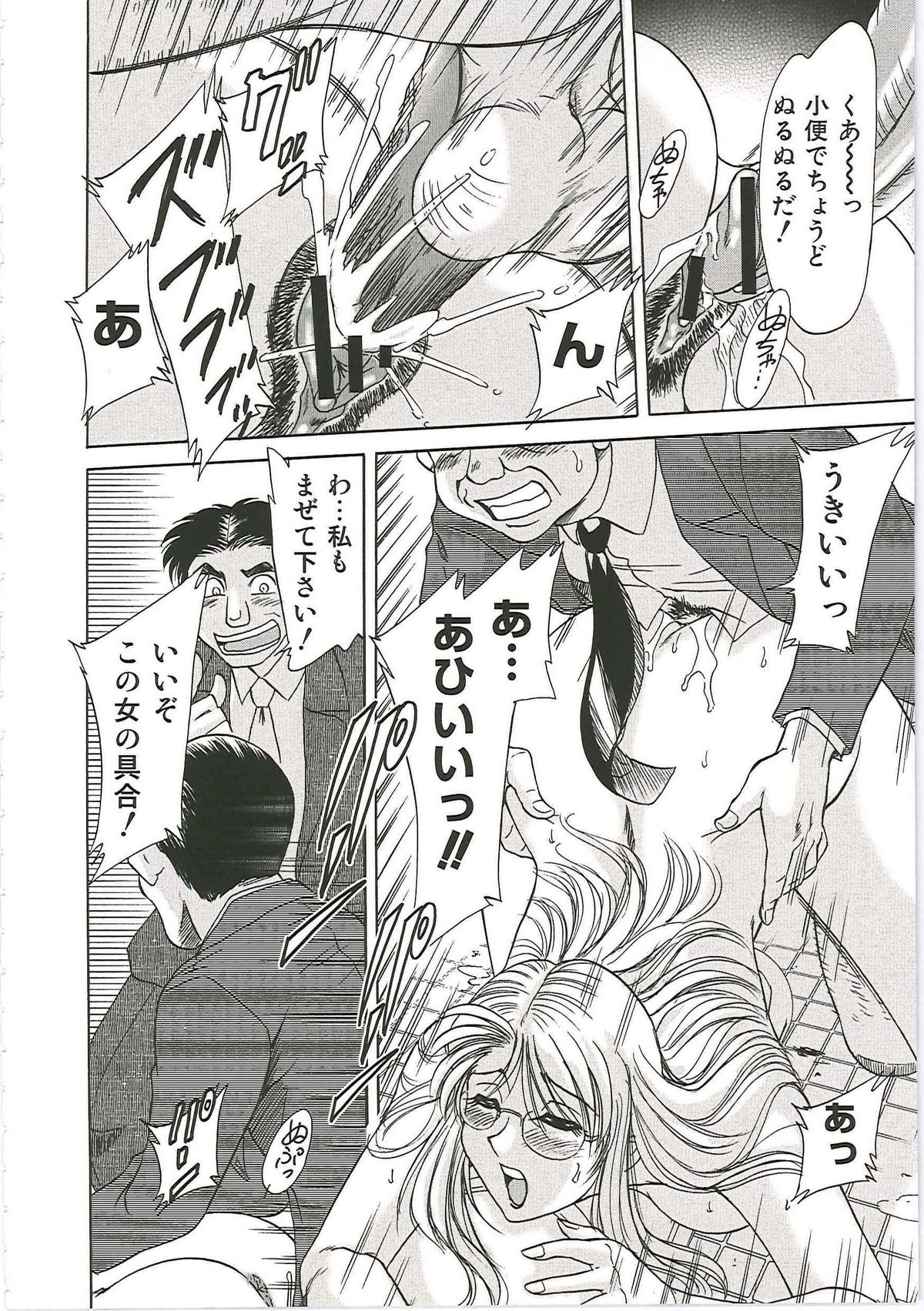 [ちゃんぽん雅] 超おねーさん天国 6 -転落編-