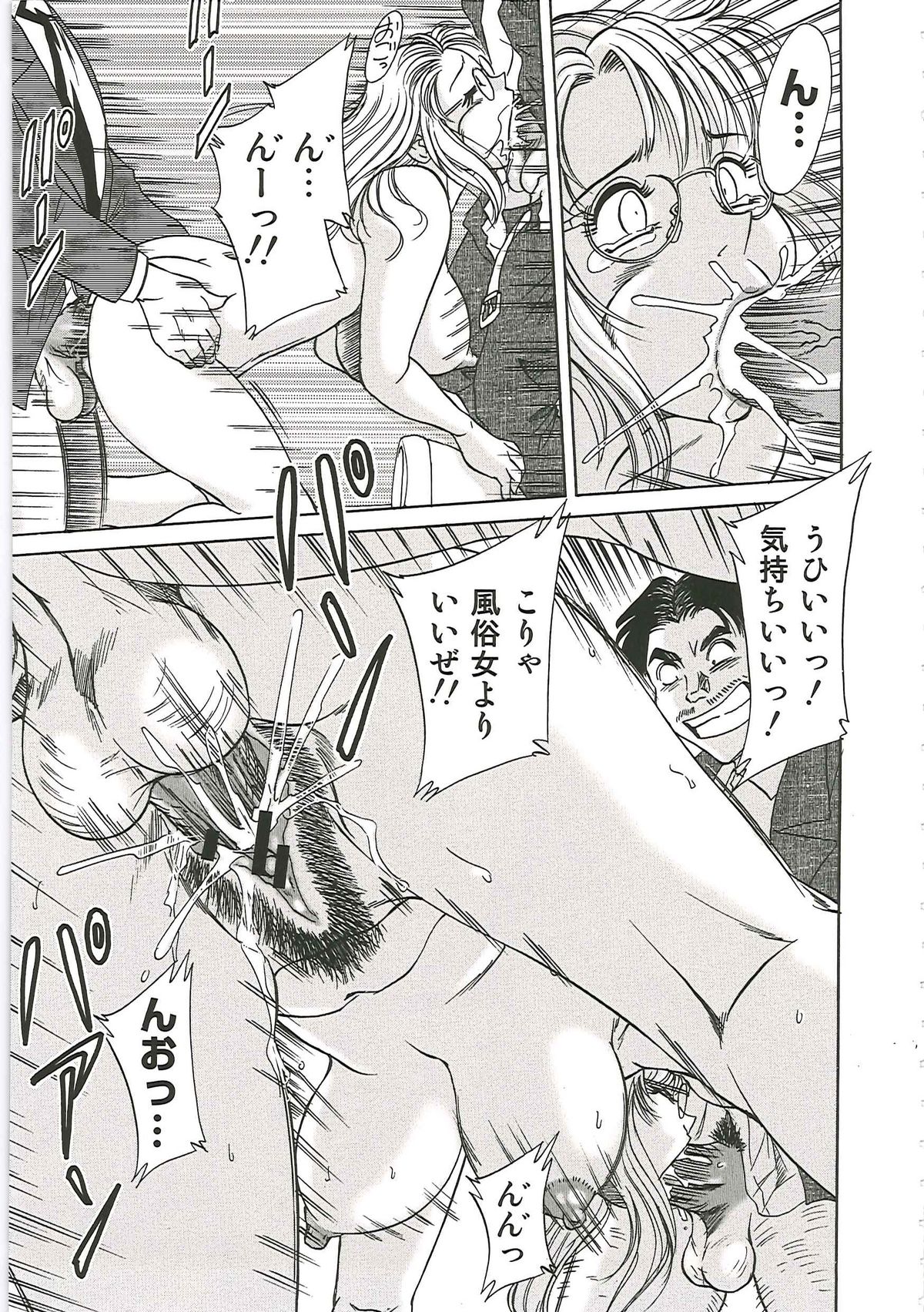 [ちゃんぽん雅] 超おねーさん天国 6 -転落編-