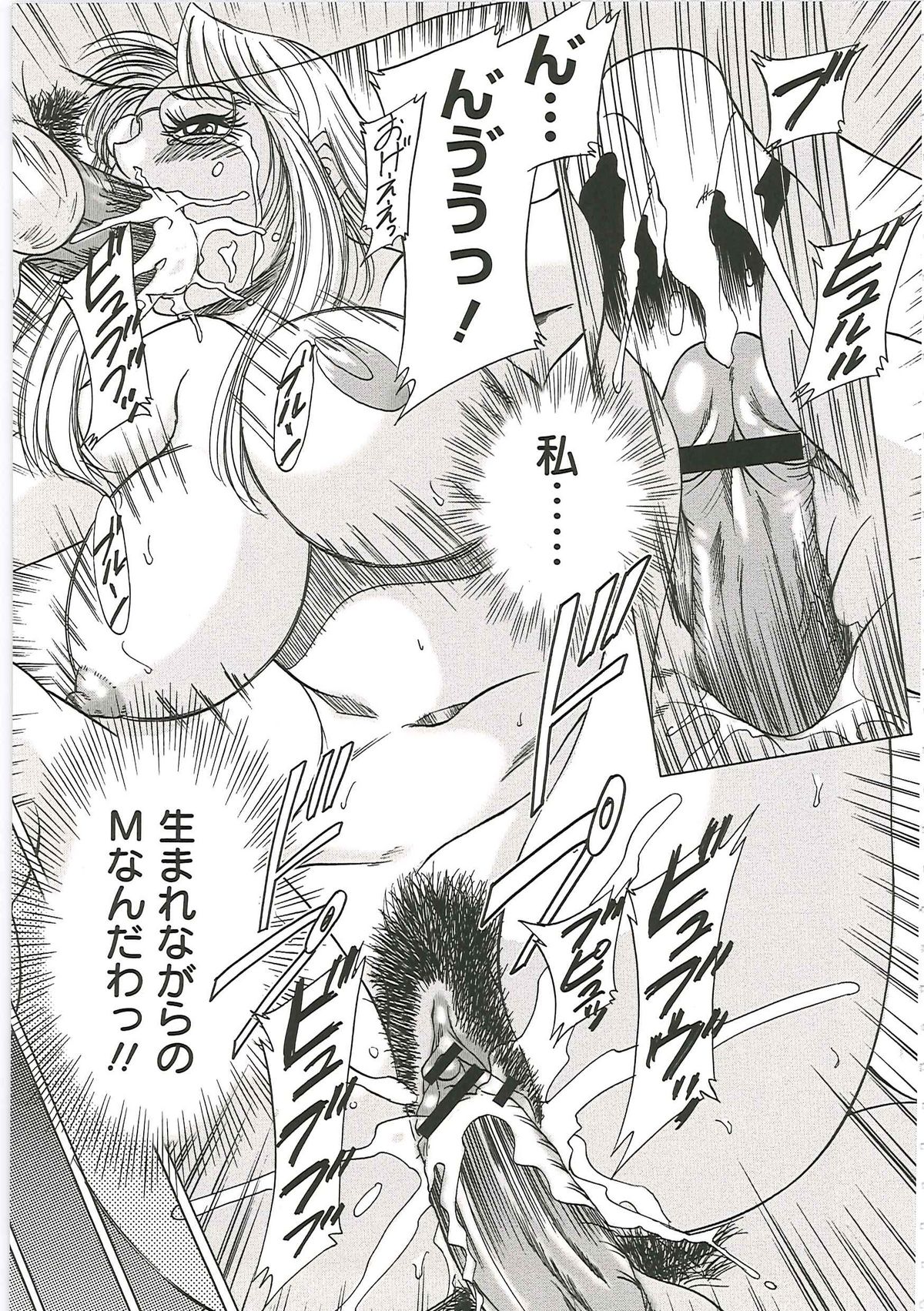[ちゃんぽん雅] 超おねーさん天国 6 -転落編-