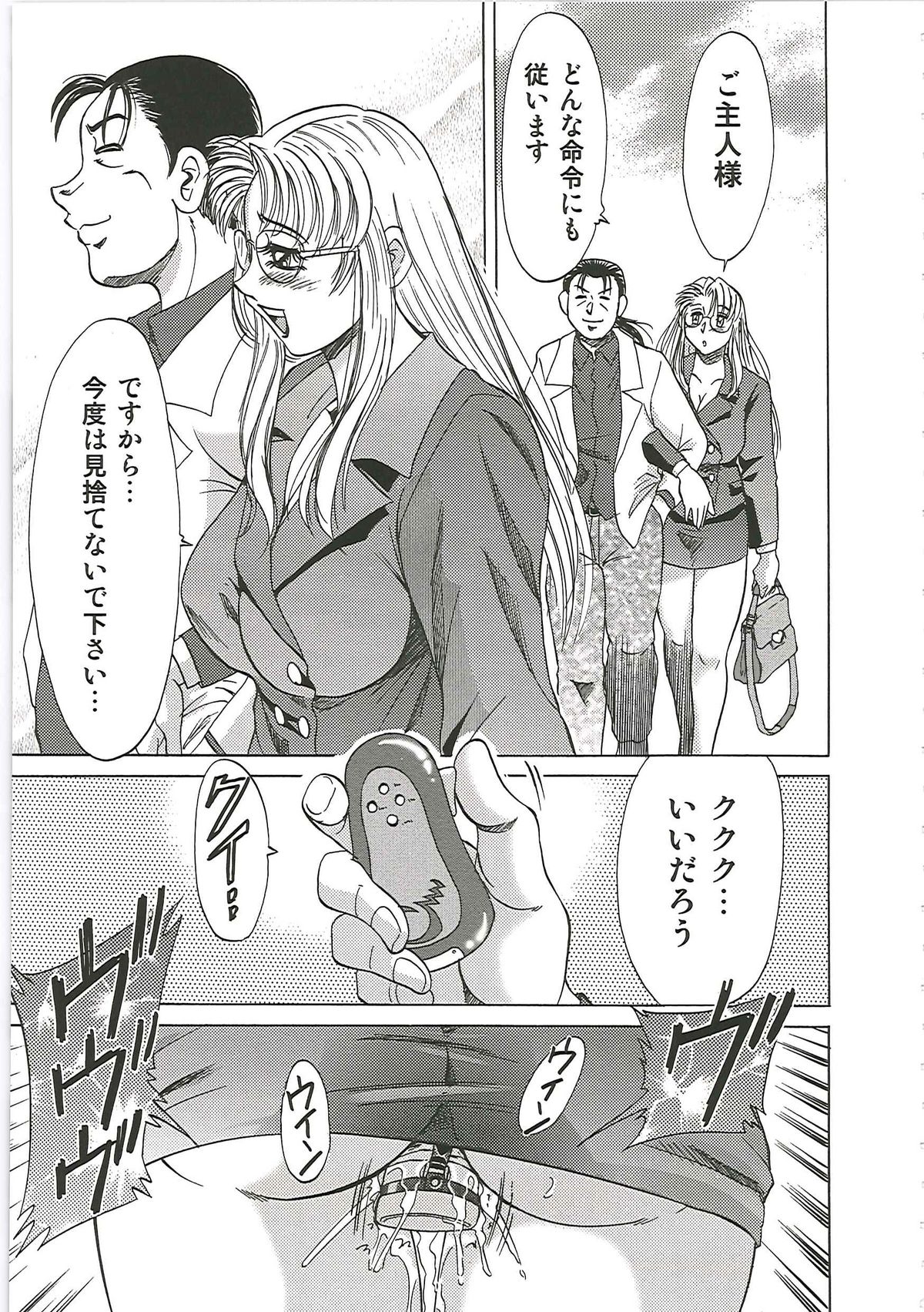[ちゃんぽん雅] 超おねーさん天国 6 -転落編-