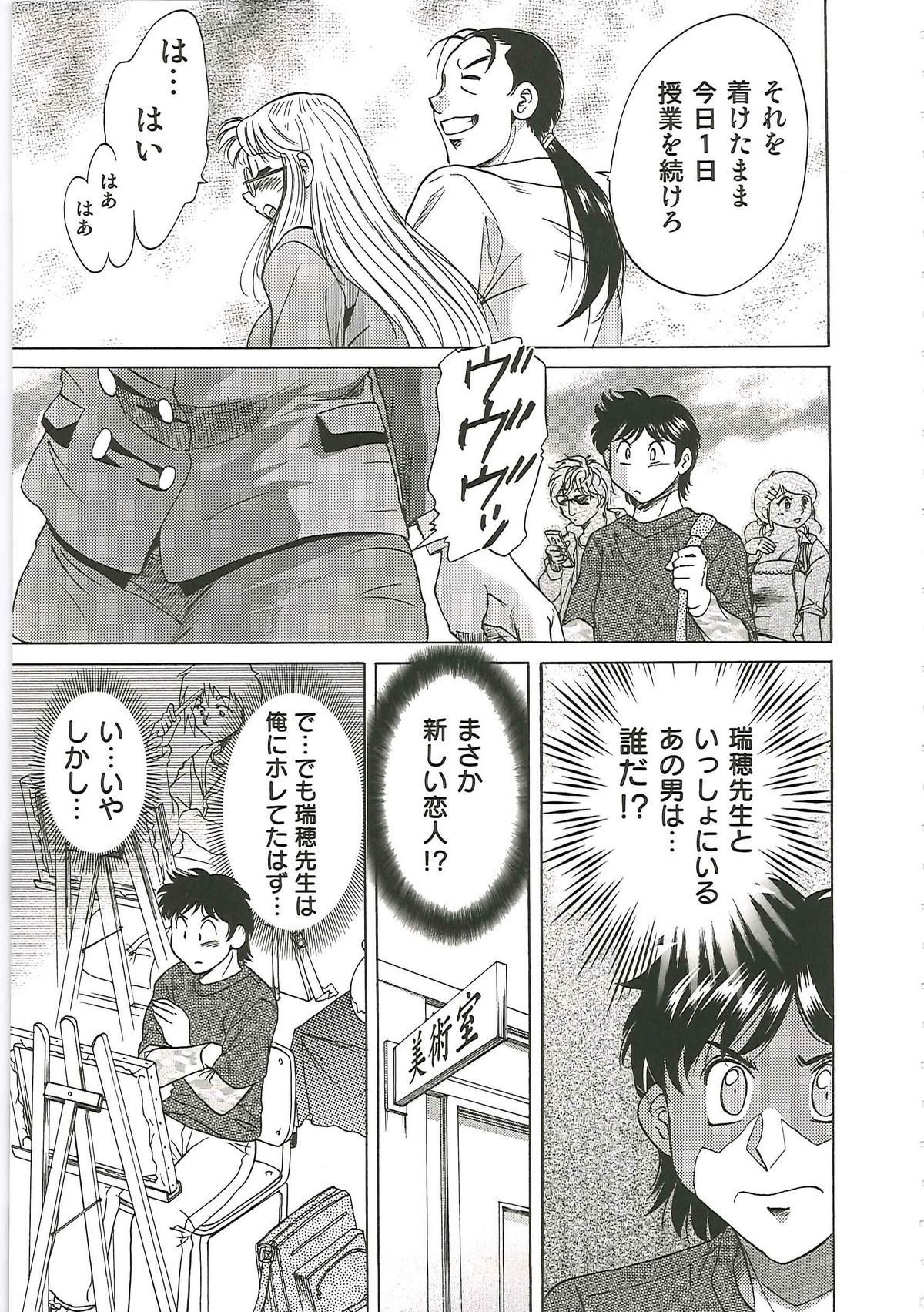 [ちゃんぽん雅] 超おねーさん天国 6 -転落編-