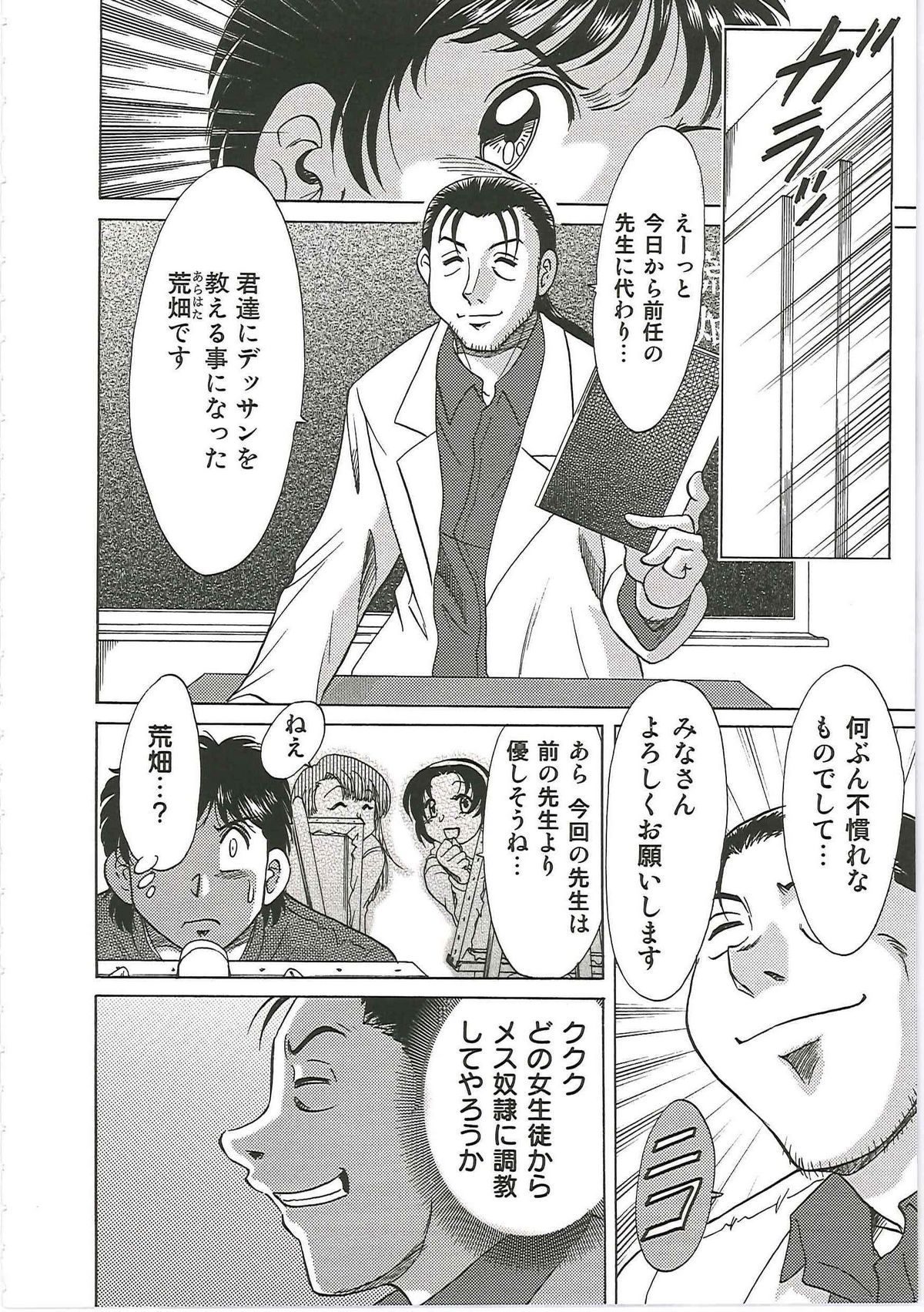 [ちゃんぽん雅] 超おねーさん天国 6 -転落編-
