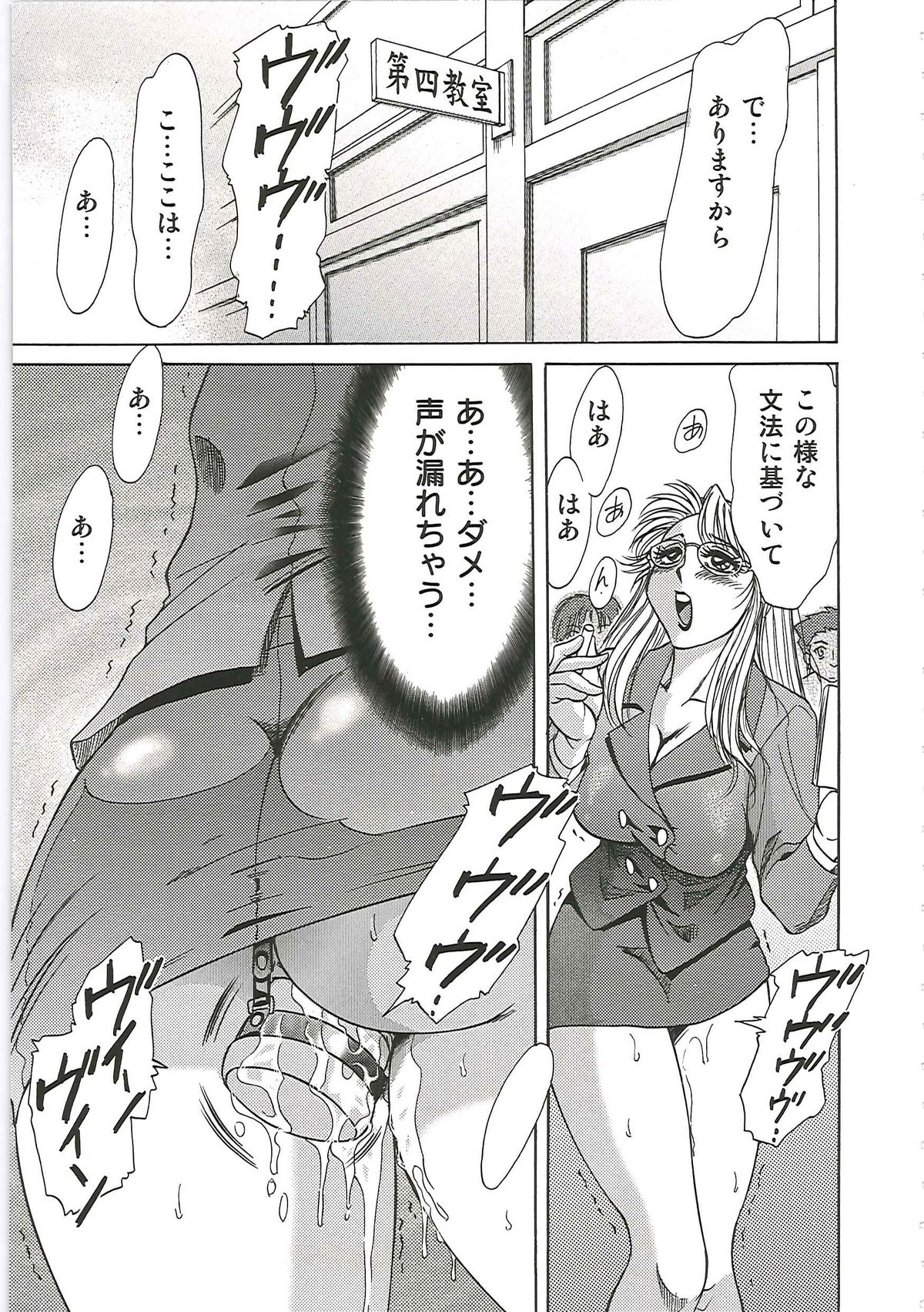 [ちゃんぽん雅] 超おねーさん天国 6 -転落編-
