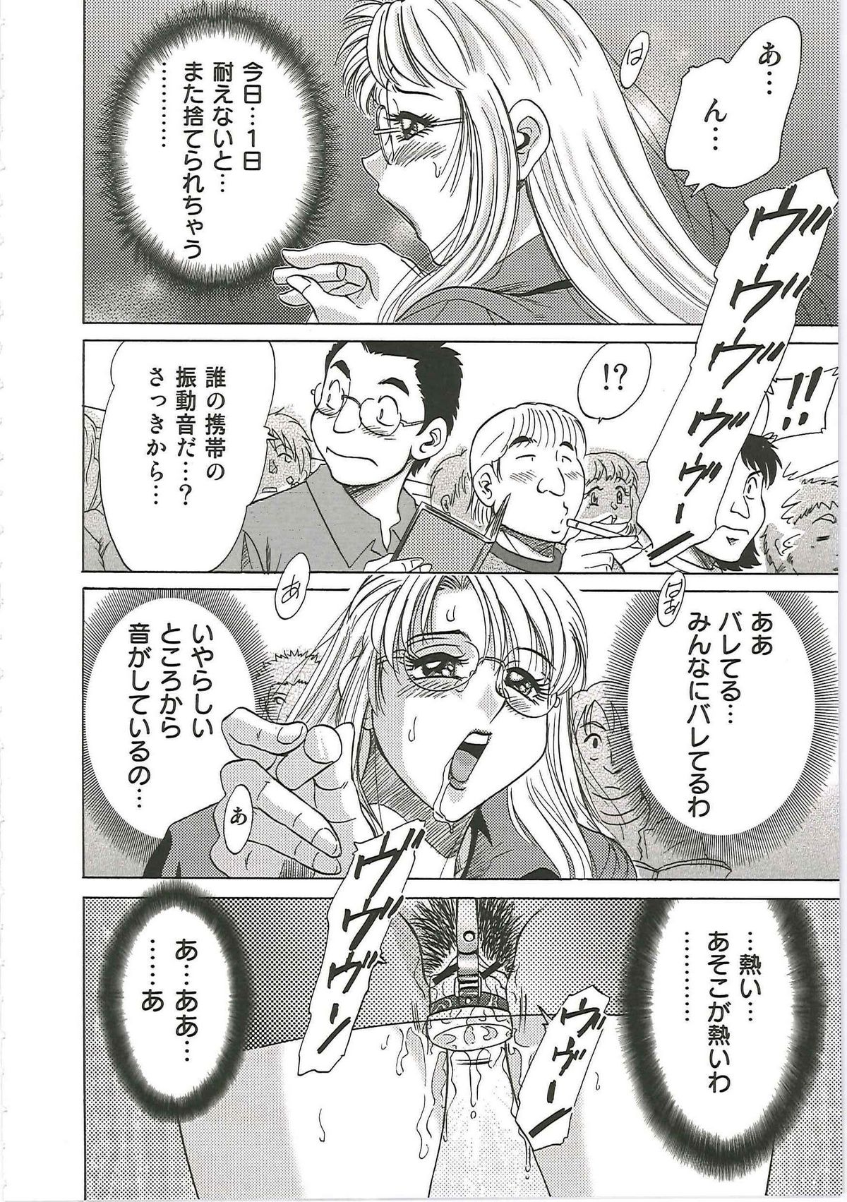 [ちゃんぽん雅] 超おねーさん天国 6 -転落編-
