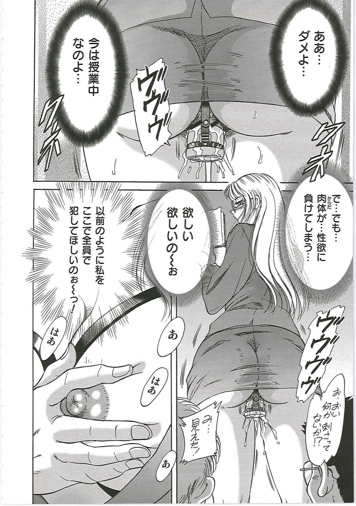[ちゃんぽん雅] 超おねーさん天国 6 -転落編-