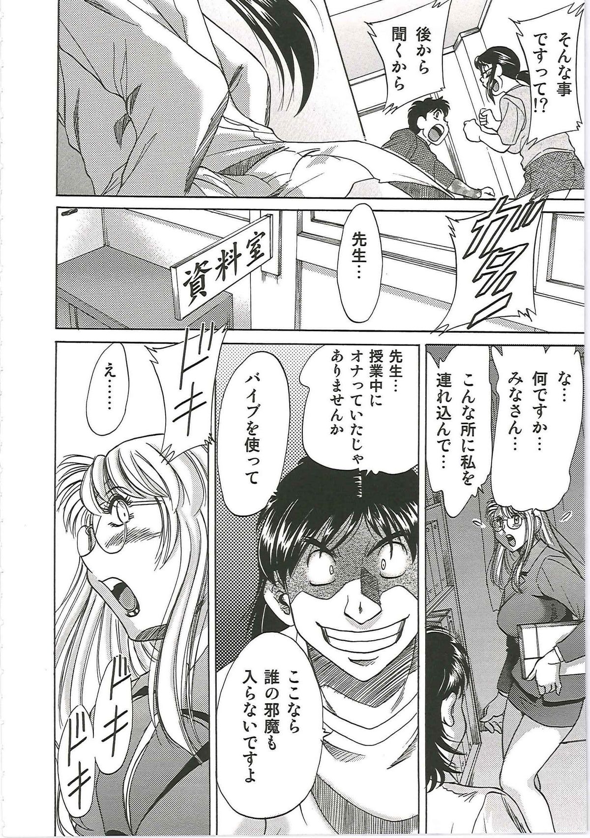 [ちゃんぽん雅] 超おねーさん天国 6 -転落編-