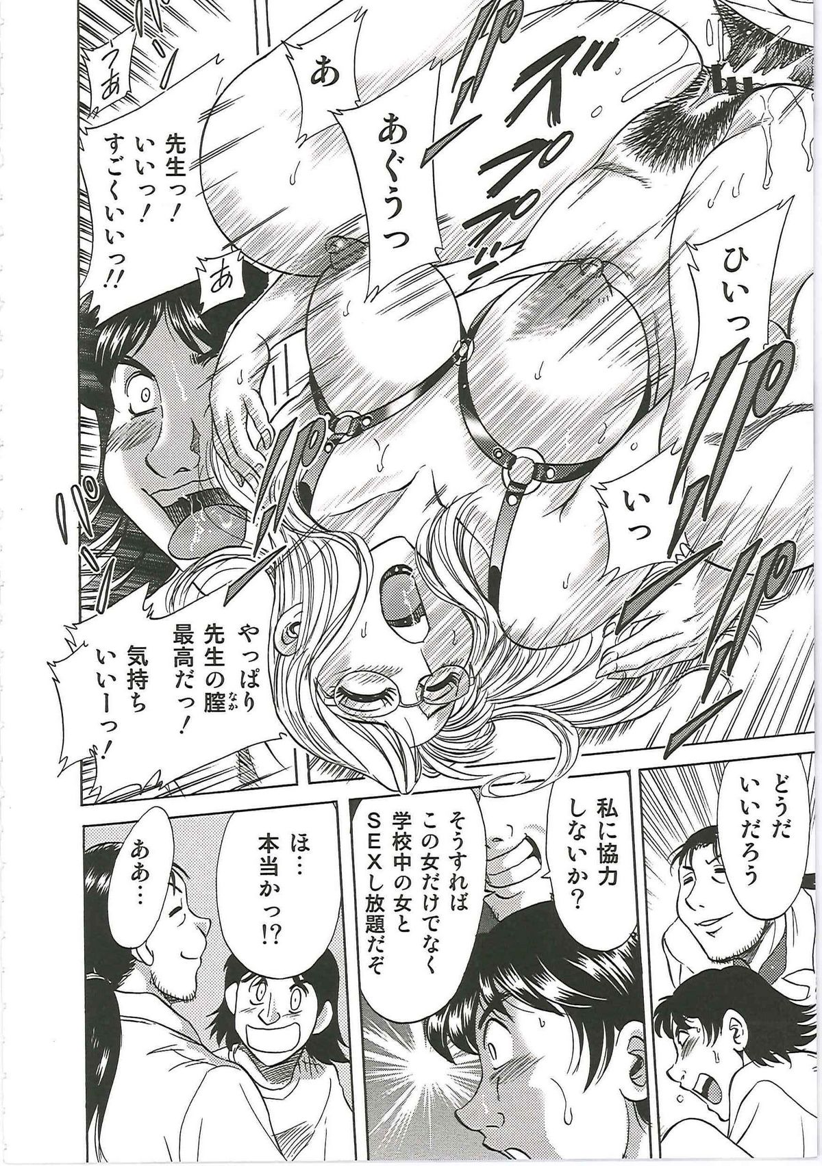 [ちゃんぽん雅] 超おねーさん天国 6 -転落編-