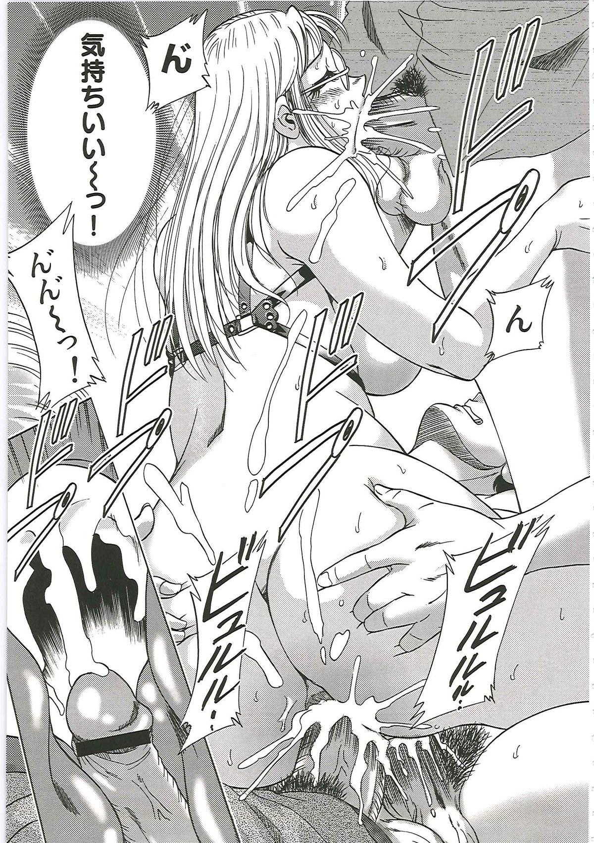 [ちゃんぽん雅] 超おねーさん天国 6 -転落編-