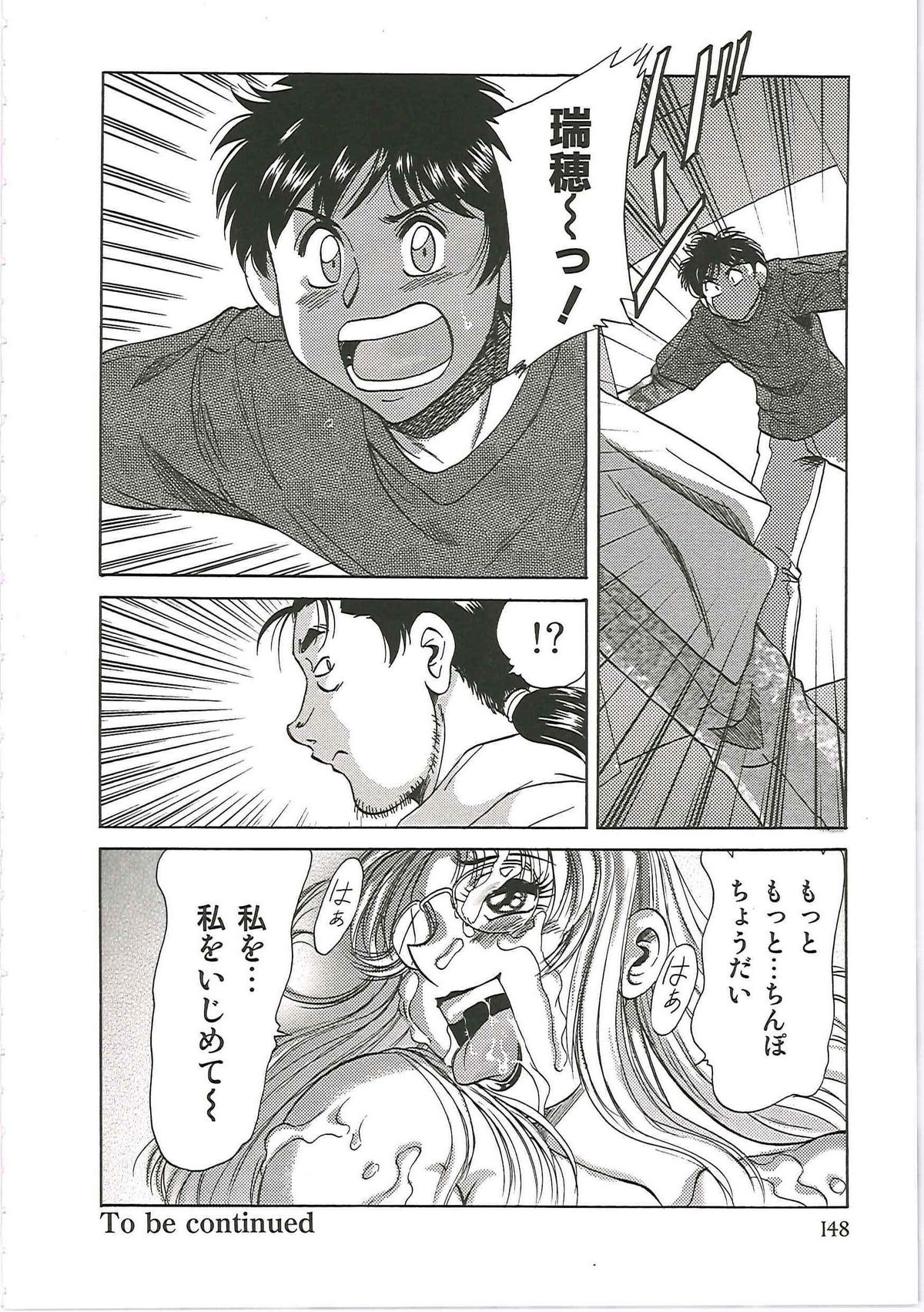 [ちゃんぽん雅] 超おねーさん天国 6 -転落編-