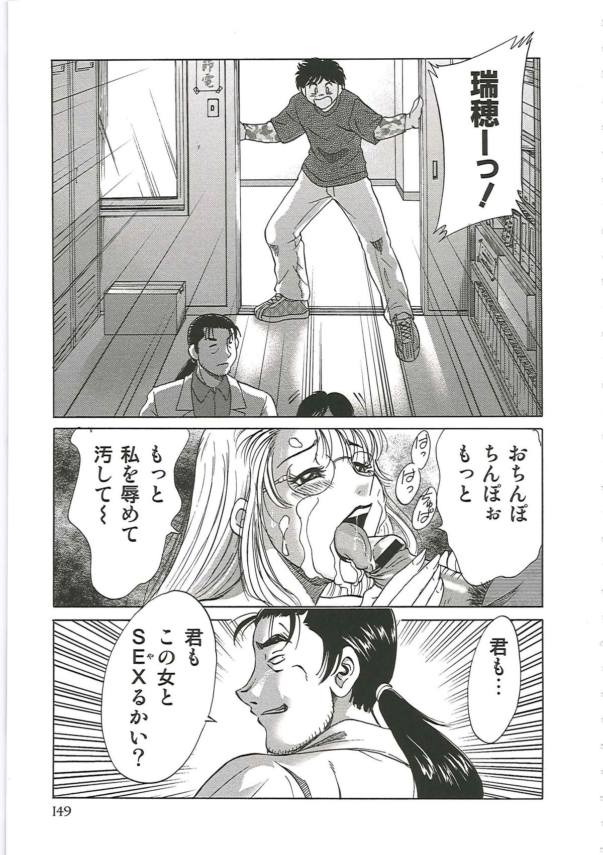 [ちゃんぽん雅] 超おねーさん天国 6 -転落編-