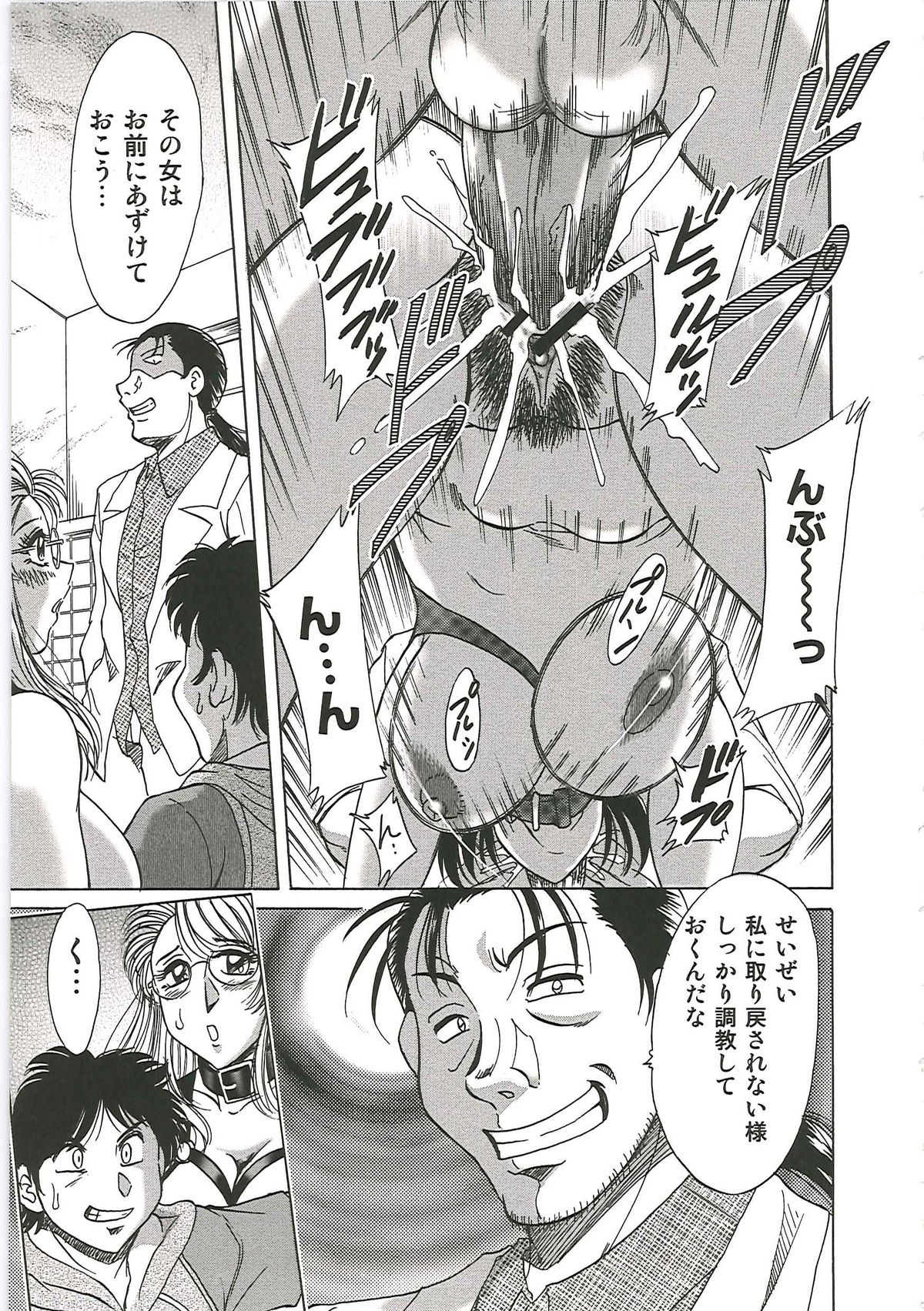 [ちゃんぽん雅] 超おねーさん天国 6 -転落編-