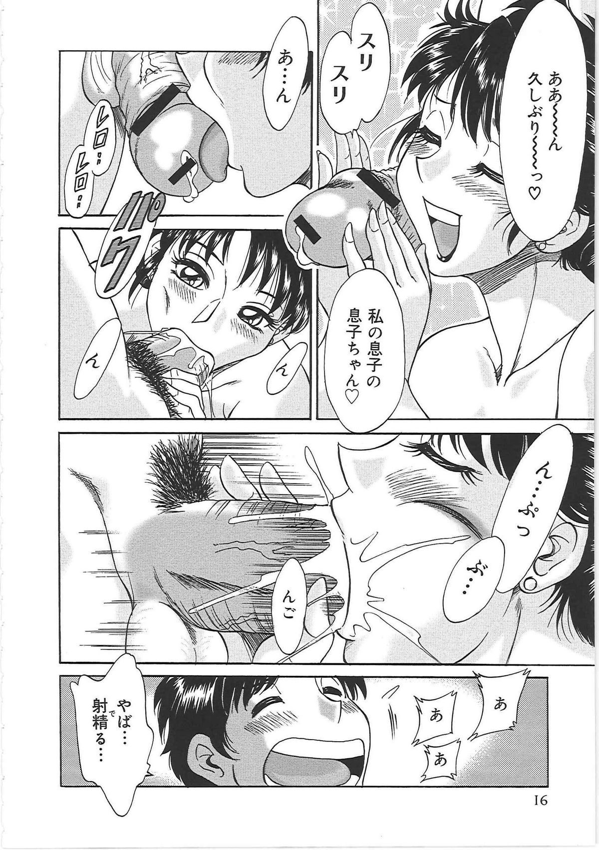 [ちゃんぽん雅] 超おねーさん天国 6 -転落編-