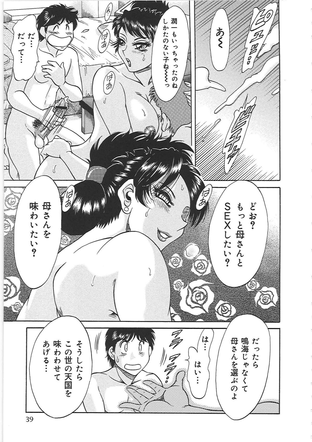[ちゃんぽん雅] 超おねーさん天国 6 -転落編-