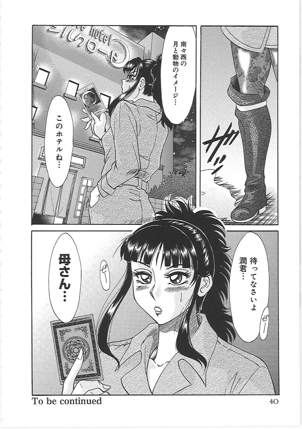[ちゃんぽん雅] 超おねーさん天国 6 -転落編-