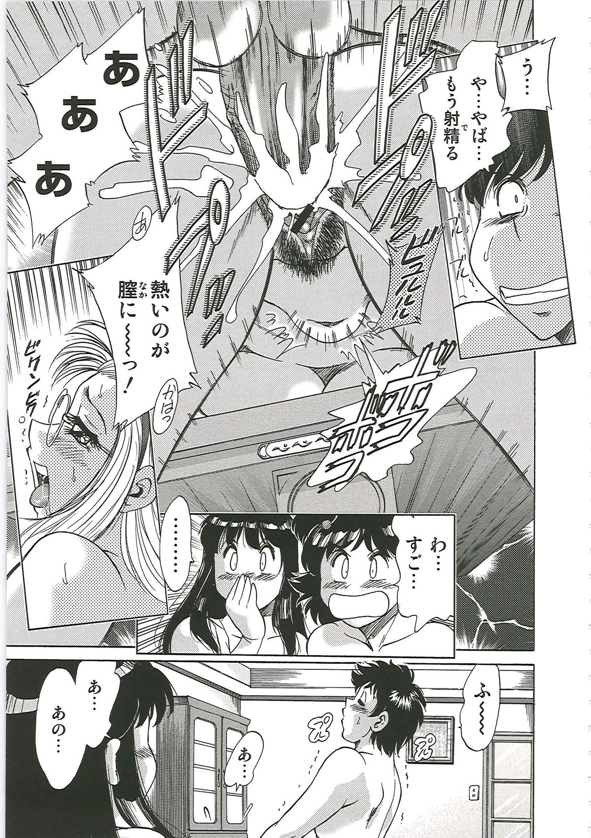 [ちゃんぽん雅] 超おねーさん天国 6 -転落編-
