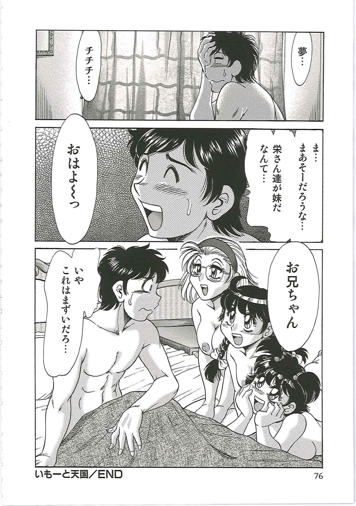 [ちゃんぽん雅] 超おねーさん天国 6 -転落編-