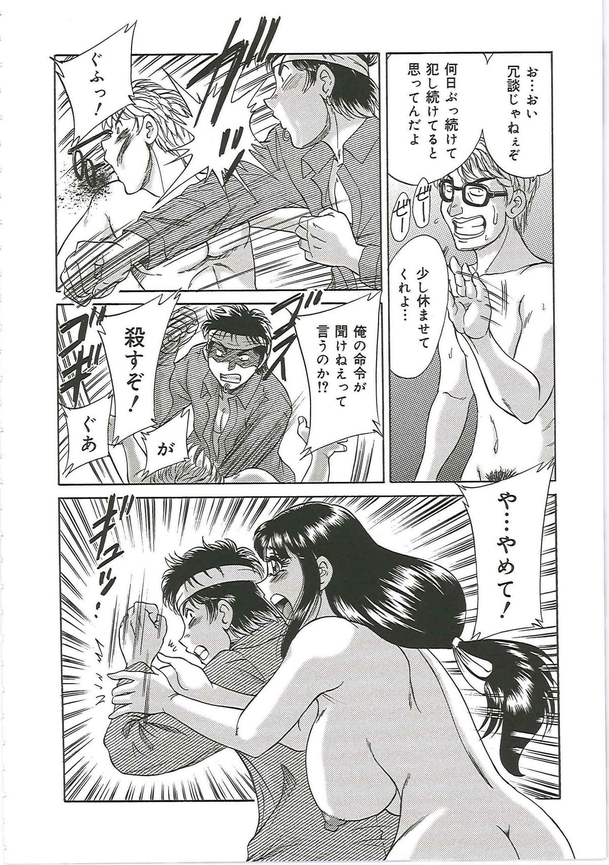 [ちゃんぽん雅] 超おねーさん天国 6 -転落編-