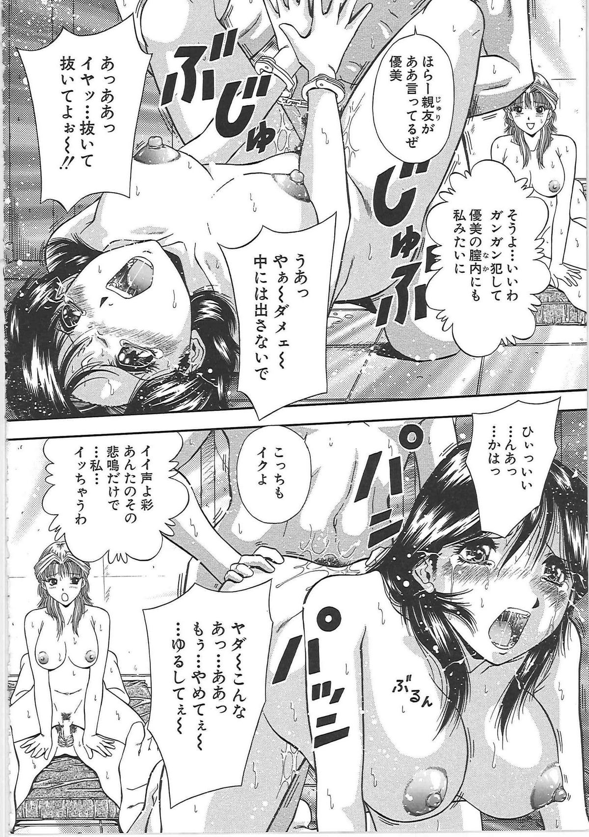 [飯尾鉄明] SET UP