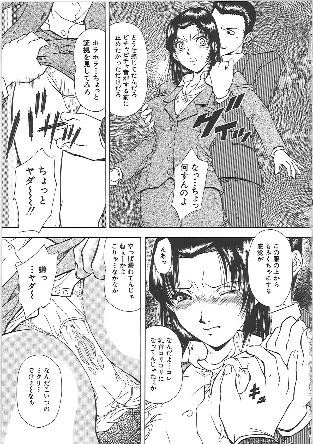 [飯尾鉄明] SET UP