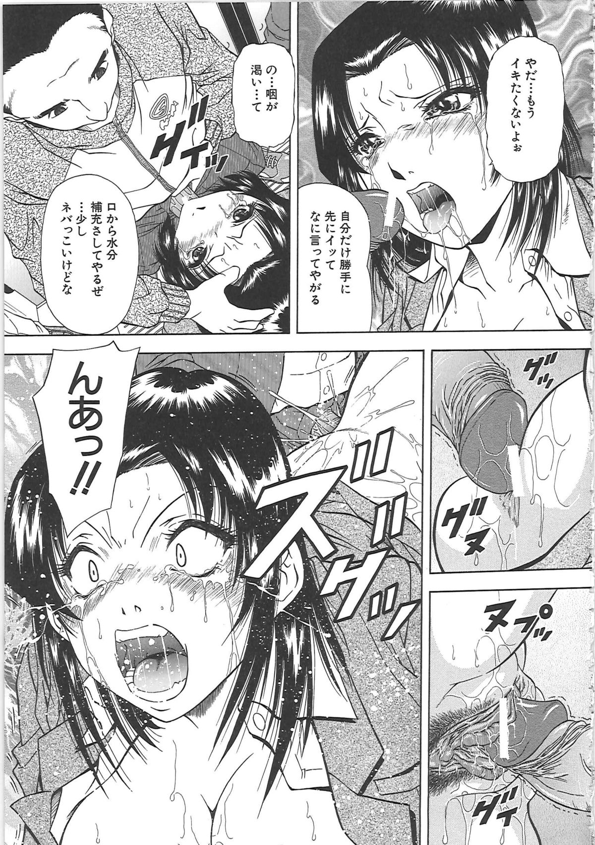 [飯尾鉄明] SET UP