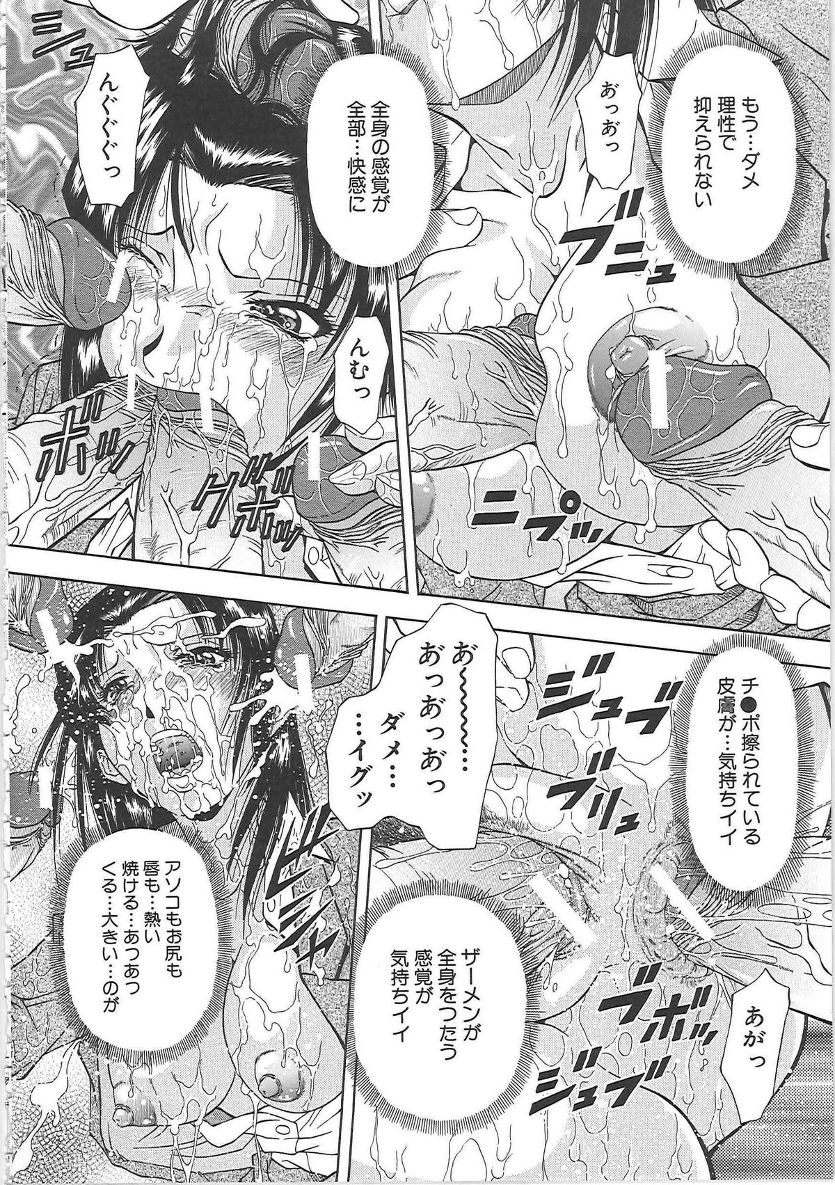 [飯尾鉄明] SET UP