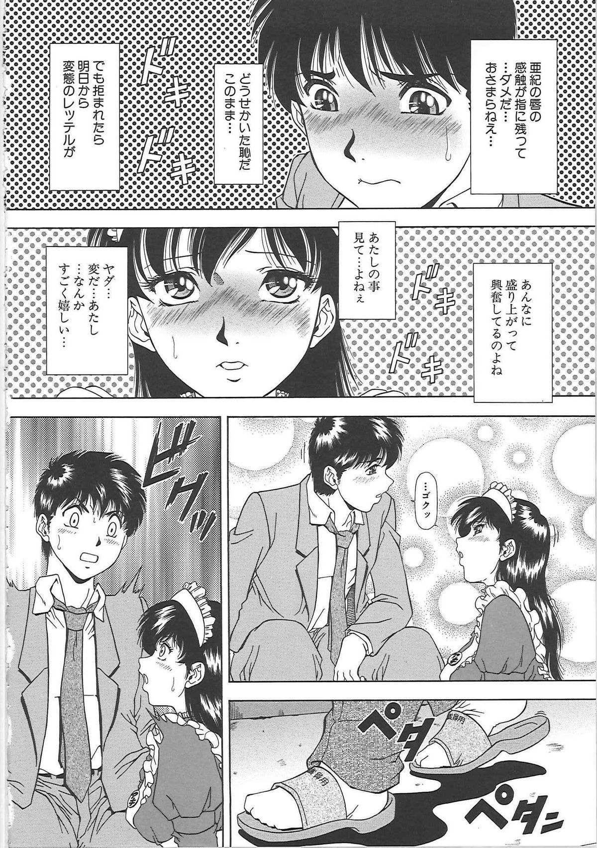 [飯尾鉄明] SET UP