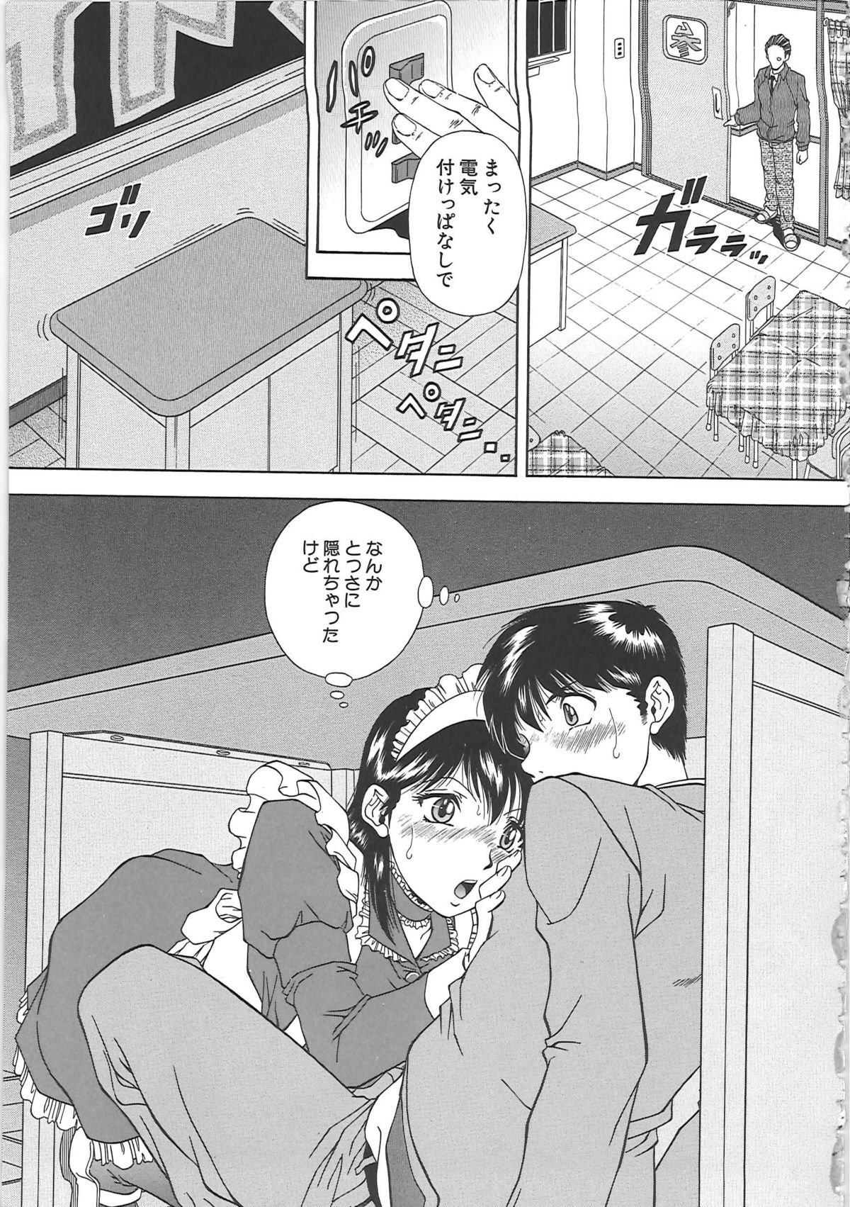 [飯尾鉄明] SET UP